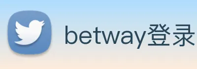 betway登录入口 logo